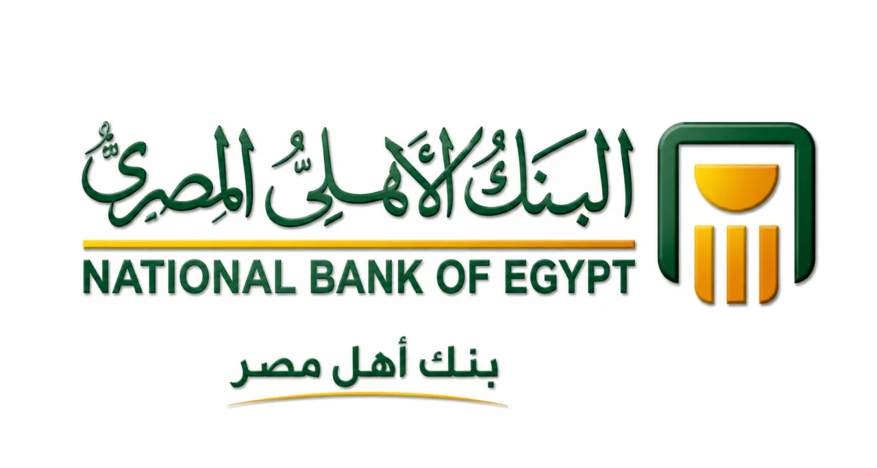شهادات البنك الأهلي المصري