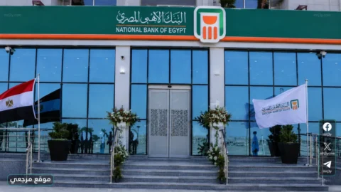 شهادات البنك الأهلي المصري 2026