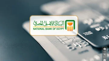 شهادات البنك الأهلي المصري 2026