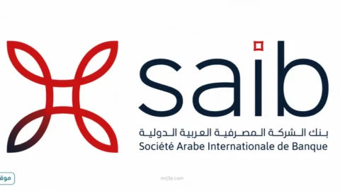 شهادات بنك saib