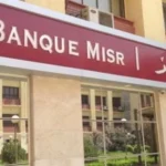 استثمر اكتر تكسب اكتر.. شهادات بنك مصر 2026 بعائد يصل الى 20.5% وخيارات صرف يومية وشهرية