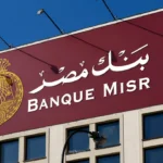 عوائد مرتفعة.. شهادات بنك مصر 2026 بعائد 22% تشعل المنافسة قبل اجتماع البنك المركزي