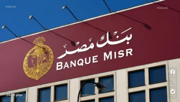 شهادات بنك مصر 2026