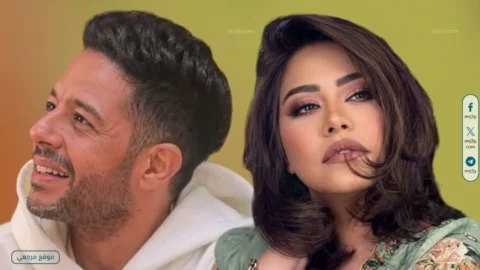 شيرين عبدالوهاب مع محمد حماقي