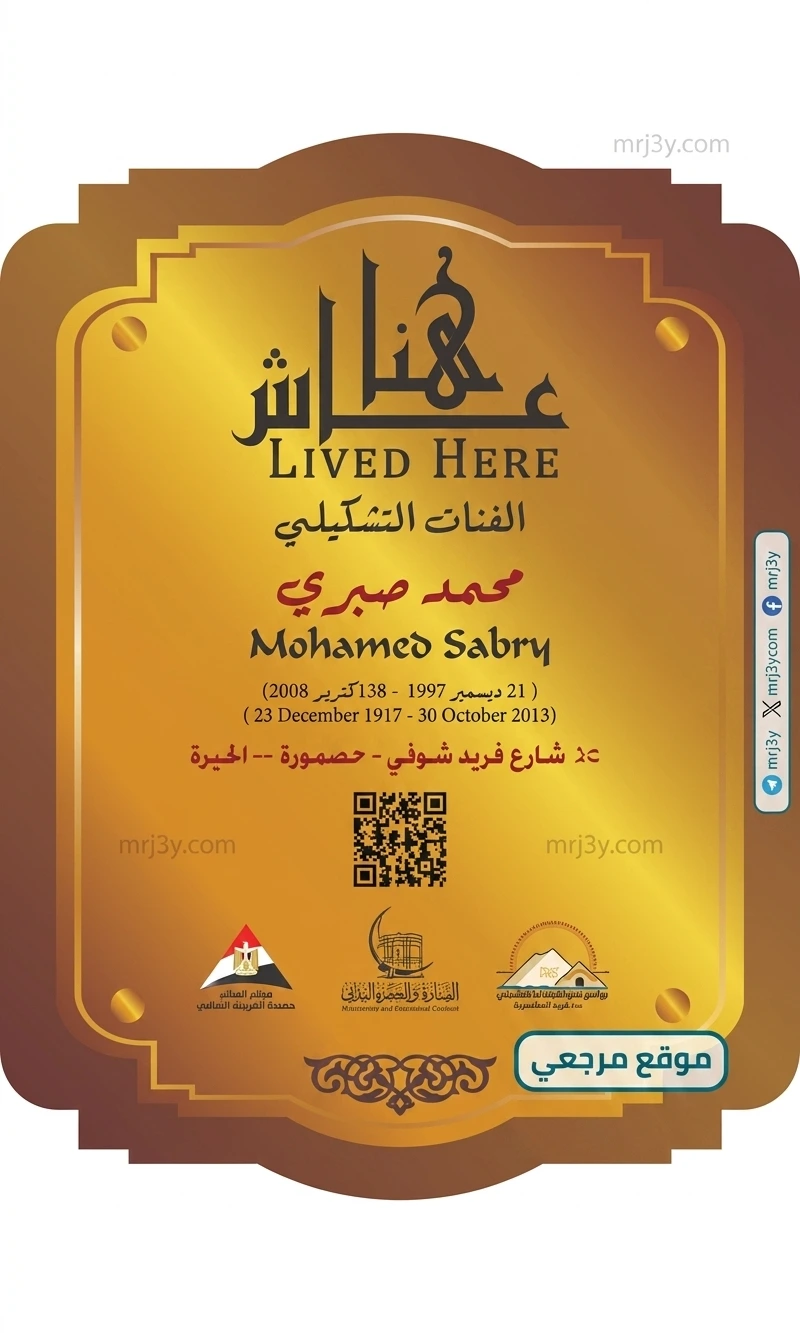 صباح الزمالك