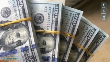 سعر الدولار اليوم