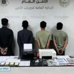 ضبط أربعة مقيمين لنشر إعلانات حج وهمية بمكة المكرمة