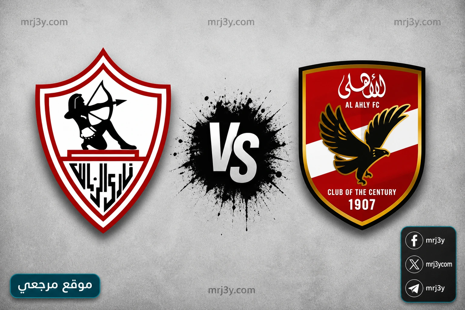 طريقة مشاهدة مباراة الأهلي والزمالك اليوم في الدوري المصري 2026 عبر القنوات الناقلة والتفاصيل الكاملة