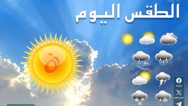 رياح ملتهبة: طقس اليوم الاربع 13 مايو 2026 عاصفة ترابية تضرب المدن الساحلية