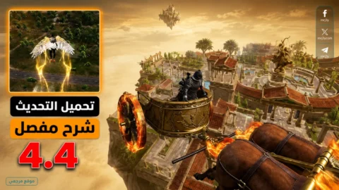 تحميل تحديث ببجي موبايل 4.4