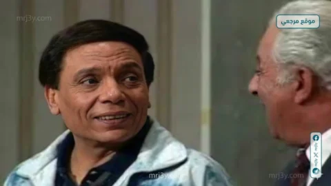 عادل إمام