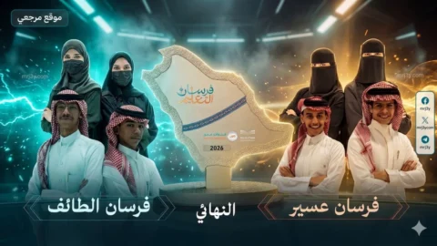 عسير تحسم لقب فرسان التعليم