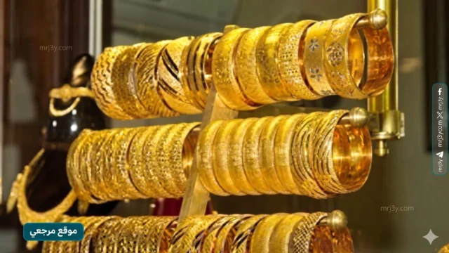 أسعار الذهب في مصر