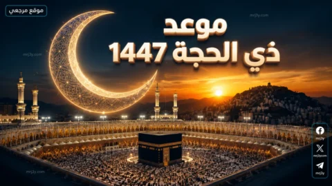 غرة ذو الحجة 2026
