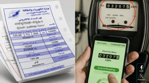 فاتورة الكهرباء مايو 2026