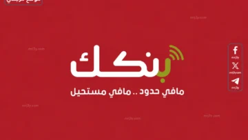 فتح حساب بنك الخرطوم أونلاين 2026