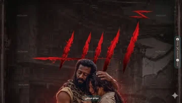 فيلم أسد