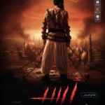 فيلم أسد يقترب من صدارة الإيرادات بعد 20 مليون جنيه