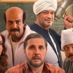 فيلم برشامة يواصل نجاحه ويتجاوز 206 ملايين جنيه إيرادات