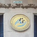 قانون التأمينات يحفظ حقوق العامل حال توقف صاحب العمل عن السداد