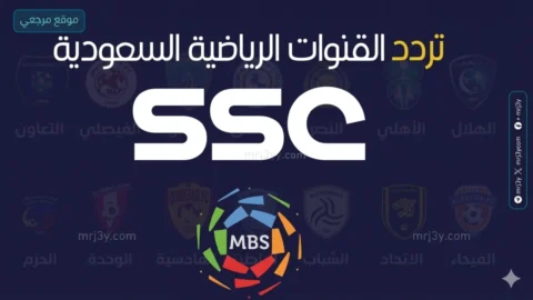 قناة SSC Sports HD