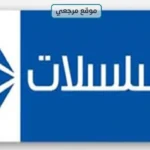 لعشاق المسلسلات تردد قناة الحياة الجديد 2026 Al Hayah TV علي النايل سات وعربسات