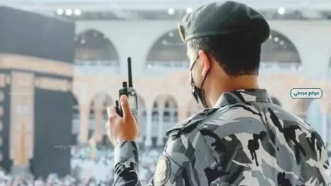 قوات أمن الحج