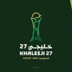 الكشف عن الهوية الرسمية لكأس خليجي 27 في جدة