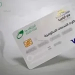 القضاء الإداري يلزم التضامن بتجديد كارت الخدمات 7 سنوات