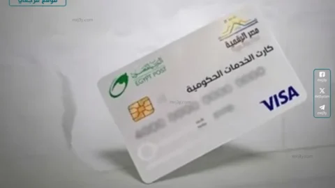 كارت الخدمات