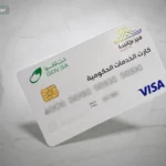 التحول الرقمي يدفع آلاف المواطنين لتحديث كارت الخدمات المتكاملة 2026 قبل انتهاء المهلة
