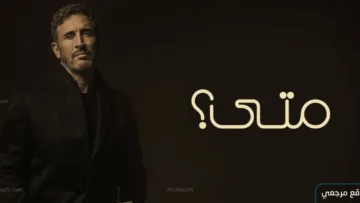 كاظم الساهر