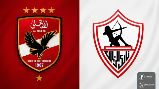 كامويش خارج القائمة في أول قمة بين الأهلي والزمالك 2026.. التشكيلة المتوقعة للفريقين