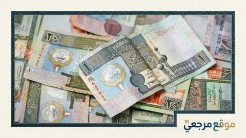 لأعلى عملة عالمية.. سعر الدينار الكويتي اليوم مقابل الجنيه المصري (تحديث لحظي للشراء والبيع)