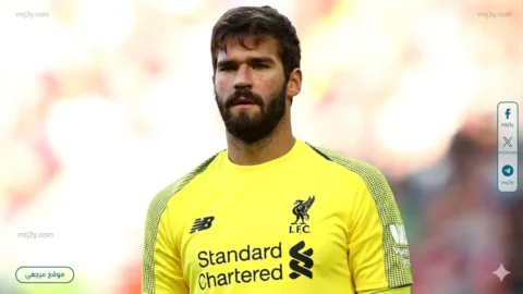 ليفربول يتحرك مبكرًا لتعويض أليسون ويدرس ضم مارتينيز