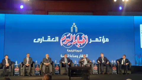 مؤتمر أخبار اليوم العقاري