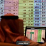 مؤشر الأسهم السعودية يغلق منخفضا 83.68 نقطة بتداولات 5 مليارات ريال