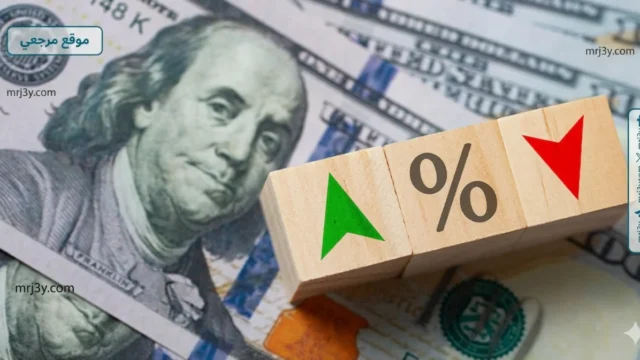 مؤشر الدولار يرتفع فوق 98.5 بدعم توقعات تثبيت الفائدة الأمريكية