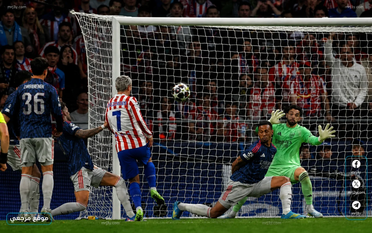 مباراة آرسنال وأتلتيكو مدريد
