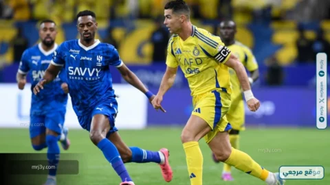 مباراة النصر والهلال