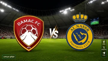مباراة النصر وضمك