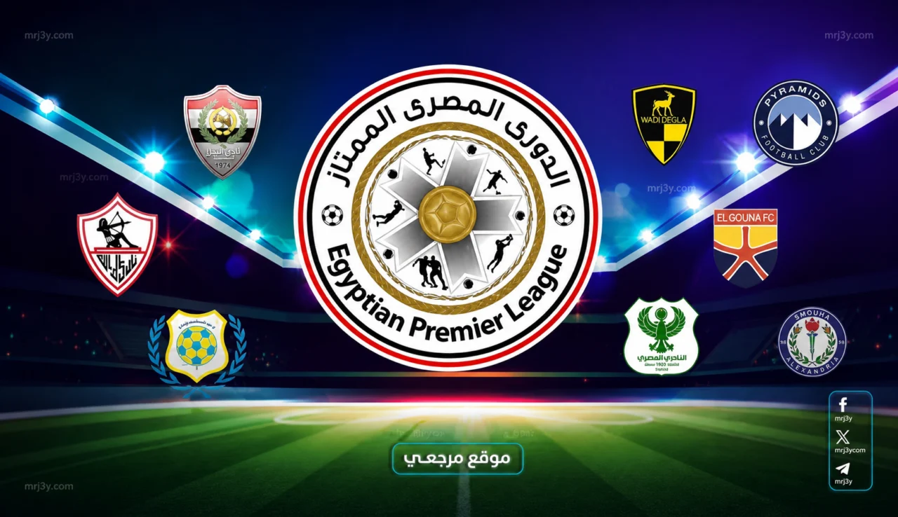 مباريات الدوري المصري اليوم