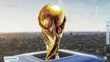 كأس العالم 2026