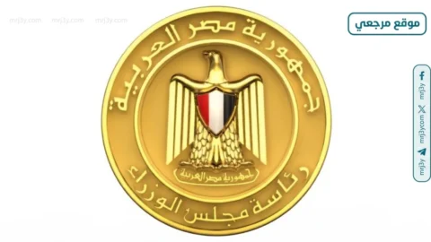متحف مصر