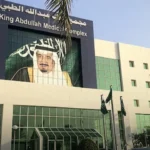 مجمع الملك عبدالله الطبي ينقذ بصر شابة ويستقبل مولودها الأول