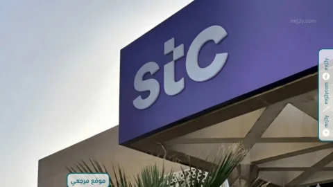 مجموعة stc