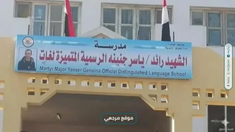 مدرسة الشهيد ياسر جنينة لغات