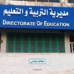 تعليم قنا يحصد المركز الأول جمهوريا في التربية الموسيقية للإعدادي