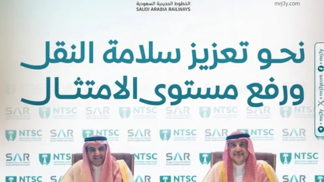مذكرة تعاون بين سلامة النقل و«سار» لتعزيز أمن النقل السككي