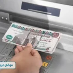 المالية تبدأ صرف مرتبات مايو بعد غد الثلاثاء للعاملين بالدولة
